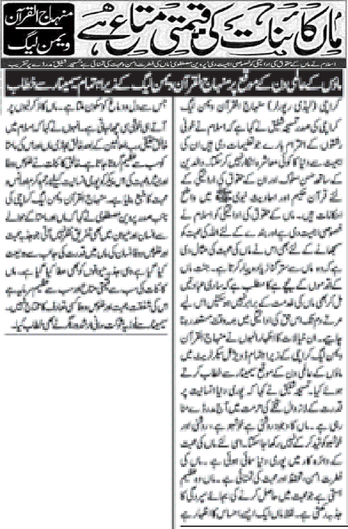 تحریک منہاج القرآن Pakistan Awami Tehreek  Print Media Coverage پرنٹ میڈیا کوریج Daily Nawi Waqt Page-12